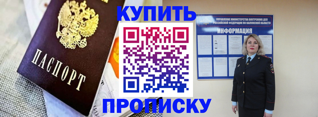 прописка для работы в Богдановиче