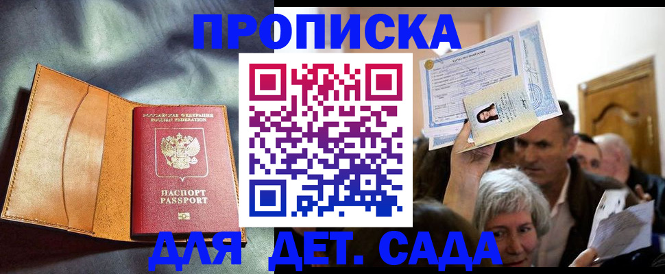 временная прописка в Богдановиче
