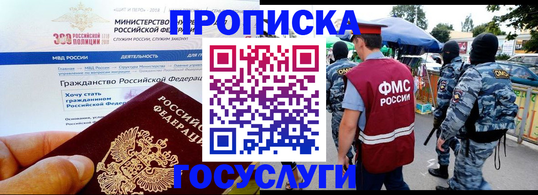 прописка иностранных граждан в Богдановиче