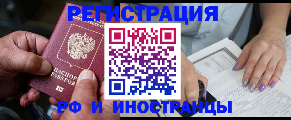 временная регистрация для всех в Богдановиче