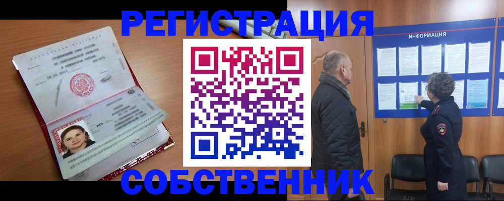 прописка 2025 в Богдановиче