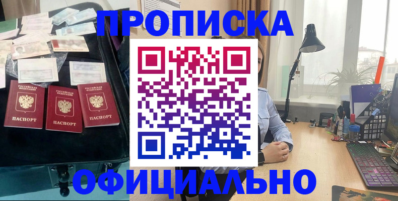 прописка для кредита в Богдановиче