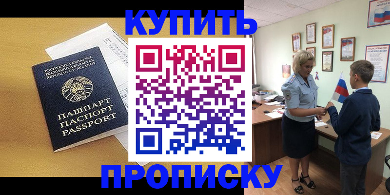 временная регистрация купить в Богдановиче