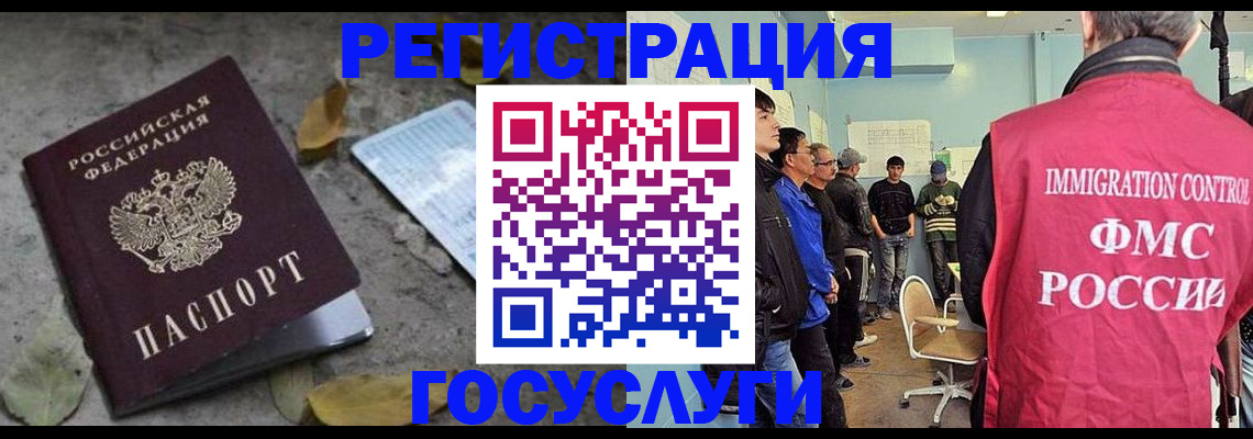 прописка для работы в Богдановиче