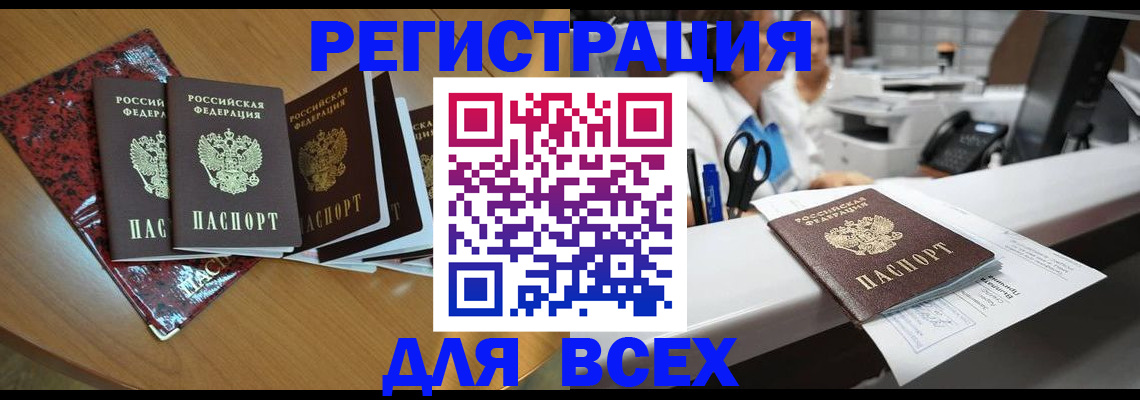 временная прописка в Богдановиче